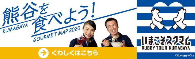 熊谷商工会議所青年部ホームページ 熊谷商工会議所青年部